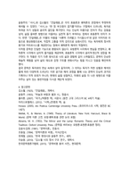 2025년 2학기 중간과제  문학의 이해-5