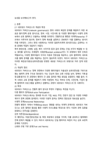 2025년 2학기 중간과제 공공협치론-2