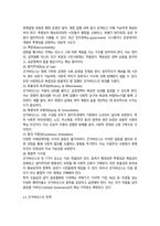 2025년 2학기 중간과제 공공협치론-4