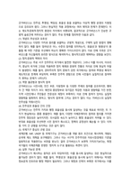 2025년 2학기 중간과제 공공협치론-5