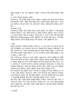 2025년 2학기 중간과제 공공협치론-6
