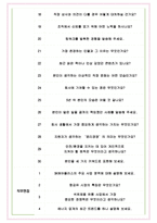 SK에어플러스 면접기출(최신)+꿀팁[최종합격!] +1000대기업 1차 직무면접 + 2차 임원면접 최종합격자 답안-7