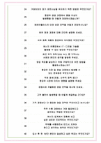 SK에어플러스 면접기출(최신)+꿀팁[최종합격!] +1000대기업 1차 직무면접 + 2차 임원면접 최종합격자 답안-9