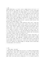 1 영화 관람 경험은 영화 속 상황과 영화 환경에 대한 관객의 동일시를 통해 이루어진다는 측면에서, 이중의 동일 개념 및 특징에 대해 구체적으로 설명하시오 2 영상 커뮤니케이션에서 수용자의 역할이 더 능동적으로 변화하고 있다 이러한 환경에서 수용자의 능동성에 대해 설명하고, 수용자의 참여나 해석이 콘텐츠의 전개나 의미 구성에 실질적인 영향을 미친 영상 콘텐-2
