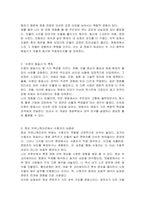 1 영화 관람 경험은 영화 속 상황과 영화 환경에 대한 관객의 동일시를 통해 이루어진다는 측면에서, 이중의 동일 개념 및 특징에 대해 구체적으로 설명하시오 2 영상 커뮤니케이션에서 수용자의 역할이 더 능동적으로 변화하고 있다 이러한 환경에서 수용자의 능동성에 대해 설명하고, 수용자의 참여나 해석이 콘텐츠의 전개나 의미 구성에 실질적인 영향을 미친 영상 콘텐-3