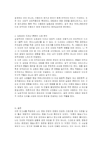1 영화 관람 경험은 영화 속 상황과 영화 환경에 대한 관객의 동일시를 통해 이루어진다는 측면에서, 이중의 동일 개념 및 특징에 대해 구체적으로 설명하시오 2 영상 커뮤니케이션에서 수용자의 역할이 더 능동적으로 변화하고 있다 이러한 환경에서 수용자의 능동성에 대해 설명하고, 수용자의 참여나 해석이 콘텐츠의 전개나 의미 구성에 실질적인 영향을 미친 영상 콘텐-4