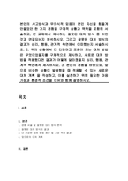 본인의 사고방식과 무의식적 믿음이 본인 자신을 힘들게 만들었던 한 가지 경험을 구체적 상황과 맥락을 포함해 서술하고, 본 교재에서 제시하는 잘못된 대처 방식 중 어떤 것과 연결되는지 분석하시오-1