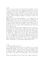 본인의 사고방식과 무의식적 믿음이 본인 자신을 힘들게 만들었던 한 가지 경험을 구체적 상황과 맥락을 포함해 서술하고, 본 교재에서 제시하는 잘못된 대처 방식 중 어떤 것과 연결되는지 분석하시오-2