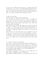 본인의 사고방식과 무의식적 믿음이 본인 자신을 힘들게 만들었던 한 가지 경험을 구체적 상황과 맥락을 포함해 서술하고, 본 교재에서 제시하는 잘못된 대처 방식 중 어떤 것과 연결되는지 분석하시오-3