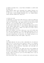 본인의 사고방식과 무의식적 믿음이 본인 자신을 힘들게 만들었던 한 가지 경험을 구체적 상황과 맥락을 포함해 서술하고, 본 교재에서 제시하는 잘못된 대처 방식 중 어떤 것과 연결되는지 분석하시오-4