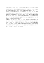 본인의 사고방식과 무의식적 믿음이 본인 자신을 힘들게 만들었던 한 가지 경험을 구체적 상황과 맥락을 포함해 서술하고, 본 교재에서 제시하는 잘못된 대처 방식 중 어떤 것과 연결되는지 분석하시오-5
