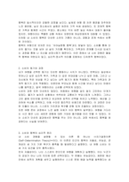 본인의 최근 1년 간 소비 중 가장 행복한 소비였다고 생각하는 한 가지 소비 경험을 선택하여, 1) 나는 행복한 소비자라는 제목으로 서술하고, 2) 아래 제시한 참고문헌의 내용을 토대로 본인이 경험한 소비자행복의 원천과 유형을 분류하고, 3)해당 소비가 어떤 동기, 어떤 과정, 어떤 결과를 통해 본인에게 행복을 창출한 것인지-3