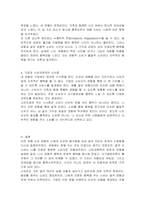 본인의 최근 1년 간 소비 중 가장 행복한 소비였다고 생각하는 한 가지 소비 경험을 선택하여, 1) 나는 행복한 소비자라는 제목으로 서술하고, 2) 아래 제시한 참고문헌의 내용을 토대로 본인이 경험한 소비자행복의 원천과 유형을 분류하고, 3)해당 소비가 어떤 동기, 어떤 과정, 어떤 결과를 통해 본인에게 행복을 창출한 것인지-4