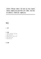 전략적 가족치료 이론의 기본 원리 및 주요 개념에 대하여 서술하고(세 갈래 학파 모두 포함), 치료기법에 대해서도 구체적으로 서술하시오-1
