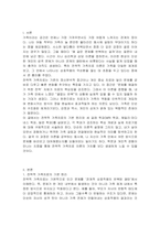 전략적 가족치료 이론의 기본 원리 및 주요 개념에 대하여 서술하고(세 갈래 학파 모두 포함), 치료기법에 대해서도 구체적으로 서술하시오-2