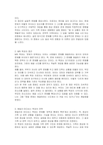 전략적 가족치료 이론의 기본 원리 및 주요 개념에 대하여 서술하고(세 갈래 학파 모두 포함), 치료기법에 대해서도 구체적으로 서술하시오-3