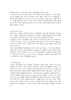 전략적 가족치료 이론의 기본 원리 및 주요 개념에 대하여 서술하고(세 갈래 학파 모두 포함), 치료기법에 대해서도 구체적으로 서술하시오-4