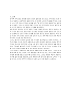 전략적 가족치료 이론의 기본 원리 및 주요 개념에 대하여 서술하고(세 갈래 학파 모두 포함), 치료기법에 대해서도 구체적으로 서술하시오-5