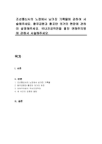 조선통신사의 노정에서 남겨진 기록물에 관하여 서술해주세요 황푸공원과 황포탄 의거의 현장에 관하여 설명해주세요 국내진공작전을 펼친 연해주의병에 관해서 서술해주세요-1