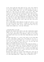 조선통신사의 노정에서 남겨진 기록물에 관하여 서술해주세요 황푸공원과 황포탄 의거의 현장에 관하여 설명해주세요 국내진공작전을 펼친 연해주의병에 관해서 서술해주세요-3