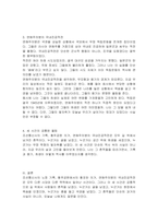 조선통신사의 노정에서 남겨진 기록물에 관하여 서술해주세요 황푸공원과 황포탄 의거의 현장에 관하여 설명해주세요 국내진공작전을 펼친 연해주의병에 관해서 서술해주세요-4
