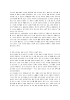 학자들마다 가족생활주기의 각 발달단계과 그에 따른 발달과업의 주장은 변화해왔다 현대 사회 1인 싱글가족이 증가하는데, 싱글로 살아가는 자들이 노년기 시기 반드시 수행해야할 핵심적인 발달과업은 무엇이라고 생각하는지에 관해 근거를 들어 논하시오-3