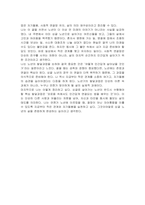 학자들마다 가족생활주기의 각 발달단계과 그에 따른 발달과업의 주장은 변화해왔다 현대 사회 1인 싱글가족이 증가하는데, 싱글로 살아가는 자들이 노년기 시기 반드시 수행해야할 핵심적인 발달과업은 무엇이라고 생각하는지에 관해 근거를 들어 논하시오-5