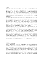 (1) 프로그래밍 언어의 구성 요소 중 서브프로그램, 모듈을 각각 10줄 이내로 설명하시오 (2) 인터프리터와 컴파일러의 차이점을 3줄 이상 10줄 이하로 설명하시오 (3) 프로그래밍 언어의 평가 기준 중 두 가지만 선택하여 설명하시오-2