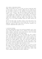 (1) 프로그래밍 언어의 구성 요소 중 서브프로그램, 모듈을 각각 10줄 이내로 설명하시오 (2) 인터프리터와 컴파일러의 차이점을 3줄 이상 10줄 이하로 설명하시오 (3) 프로그래밍 언어의 평가 기준 중 두 가지만 선택하여 설명하시오-3