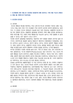 [인간행동과사회환경] 2025년 2학기 중간과제물, 1. 인간행동에 관한 쟁점 중 유전론과 환경론에 대해 정리하고, 이에 대한 자신의 견해(또는 경험) 를 구체적으로 작성하세요. 2. 아들러(Adler)가 제시한 `성격발달에 영향을 미치는 요인들을 정리하고, 이에 대한 자신의 견해 (또는 경험)를 구체적으로 작성하세요-2