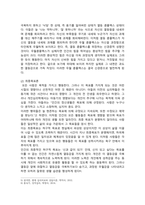 [인간행동과사회환경] 2025년 2학기 중간과제물, 1. 인간행동에 관한 쟁점 중 유전론과 환경론에 대해 정리하고, 이에 대한 자신의 견해(또는 경험) 를 구체적으로 작성하세요. 2. 아들러(Adler)가 제시한 `성격발달에 영향을 미치는 요인들을 정리하고, 이에 대한 자신의 견해 (또는 경험)를 구체적으로 작성하세요-5