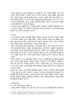 [인간행동과사회환경] 2025년 2학기 중간과제물, 1. 인간행동에 관한 쟁점 중 유전론과 환경론에 대해 정리하고, 이에 대한 자신의 견해(또는 경험) 를 구체적으로 작성하세요. 2. 아들러(Adler)가 제시한 `성격발달에 영향을 미치는 요인들을 정리하고, 이에 대한 자신의 견해 (또는 경험)를 구체적으로 작성하세요-8