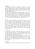 [인간행동과사회환경] 2025년 2학기 중간과제물, 1. 인간행동에 관한 쟁점 중 유전론과 환경론에 대해 정리하고, 이에 대한 자신의 견해(또는 경험) 를 구체적으로 작성하세요. 2. 아들러(Adler)가 제시한 `성격발달에 영향을 미치는 요인들을 정리하고, 이에 대한 자신의 견해 (또는 경험)를 구체적으로 작성하세요-10