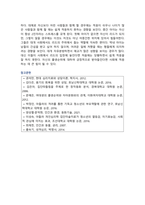 [인간행동과사회환경] 2025년 2학기 중간과제물, 1. 인간행동에 관한 쟁점 중 유전론과 환경론에 대해 정리하고, 이에 대한 자신의 견해(또는 경험) 를 구체적으로 작성하세요. 2. 아들러(Adler)가 제시한 `성격발달에 영향을 미치는 요인들을 정리하고, 이에 대한 자신의 견해 (또는 경험)를 구체적으로 작성하세요-11