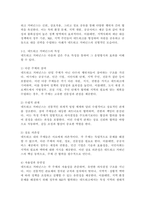 (2025학년도 2학기 중간과제물, 공공협치론, 공통형) 1. 네트워크 거버넌스에 대해 설명하시오. 2. 굿거버넌스의 내용과 한계에 대해 제시하시오.-3
