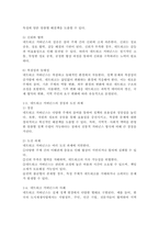 (2025학년도 2학기 중간과제물, 공공협치론, 공통형) 1. 네트워크 거버넌스에 대해 설명하시오. 2. 굿거버넌스의 내용과 한계에 대해 제시하시오.-4