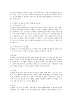 (2025학년도 2학기 중간과제물, 공공협치론, 공통형) 1. 네트워크 거버넌스에 대해 설명하시오. 2. 굿거버넌스의 내용과 한계에 대해 제시하시오.-5