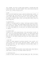 (2025학년도 2학기 중간과제물, 공공협치론, 공통형) 1. 네트워크 거버넌스에 대해 설명하시오. 2. 굿거버넌스의 내용과 한계에 대해 제시하시오.-6