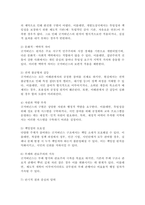 (2025학년도 2학기 중간과제물, 공공협치론, 공통형) 1. 네트워크 거버넌스에 대해 설명하시오. 2. 굿거버넌스의 내용과 한계에 대해 제시하시오.-7