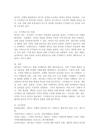 (2025학년도 2학기 중간과제물, 공공협치론, 공통형) 1. 네트워크 거버넌스에 대해 설명하시오. 2. 굿거버넌스의 내용과 한계에 대해 제시하시오.-8