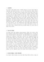 부산백병원 간호사 자기소개서) 2025년 하반기 인제대학교 부산백병원 간호사 자소서 부산백병원 자기소개서 부산백병원 자소서 부산백병원 간호사 지원동기-3