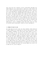 부산백병원 간호사 자기소개서) 2025년 하반기 인제대학교 부산백병원 간호사 자소서 부산백병원 자기소개서 부산백병원 자소서 부산백병원 간호사 지원동기-4