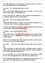 두산테스나 면접기출(최신)+꿀팁[최종합격!] +1000대기업 1차 직무면접 + 2차 임원면접 최종합격자 답안-5
