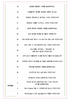 두산테스나 면접기출(최신)+꿀팁[최종합격!] +1000대기업 1차 직무면접 + 2차 임원면접 최종합격자 답안-7