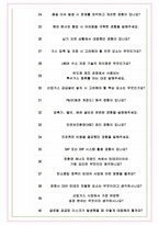 린데코리아 면접기출(최신)+꿀팁[최종합격!] +1000대기업 1차 직무면접 + 2차 임원면접 최종합격자 답안-8