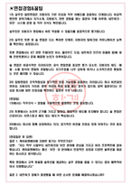 케이씨엔에이 면접기출(최신)+꿀팁[최종합격!] +1000대기업 1차 직무면접 + 2차 임원면접 최종합격자 답안-3