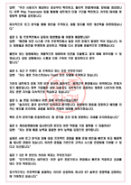 케이씨엔에이 면접기출(최신)+꿀팁[최종합격!] +1000대기업 1차 직무면접 + 2차 임원면접 최종합격자 답안-4