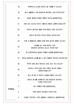 케이씨엔에이 면접기출(최신)+꿀팁[최종합격!] +1000대기업 1차 직무면접 + 2차 임원면접 최종합격자 답안-6