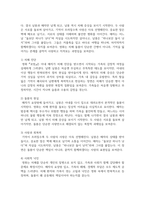 [돌봄과노동] 1. 아동 돌봄, 노인 돌봄, 장애인 돌봄 등 돌봄과 관련된 콘텐츠(영화, 드라마, 책 등)를 자유롭게 선택하여 감사해 보세요. 그리고 그 내용이 무엇인지 상세히 적어봅시다.-3