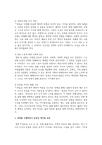 [돌봄과노동] 1. 아동 돌봄, 노인 돌봄, 장애인 돌봄 등 돌봄과 관련된 콘텐츠(영화, 드라마, 책 등)를 자유롭게 선택하여 감사해 보세요. 그리고 그 내용이 무엇인지 상세히 적어봅시다.-5
